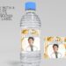 (Free Editable) Cloudy With A Chance Of Meatballs Canva Water Bottle Labels