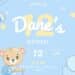 FREE Teddy Bear Birthday Invitations