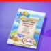 (Free PDF Invitation) Majestic Rainbow Park Everything's Rosie Birthday Invitation
